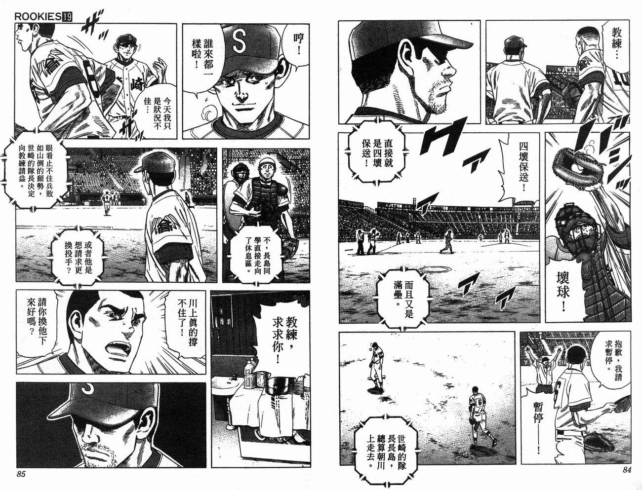热血老师韩漫全集-Vol_19无删减无遮挡章节图片 