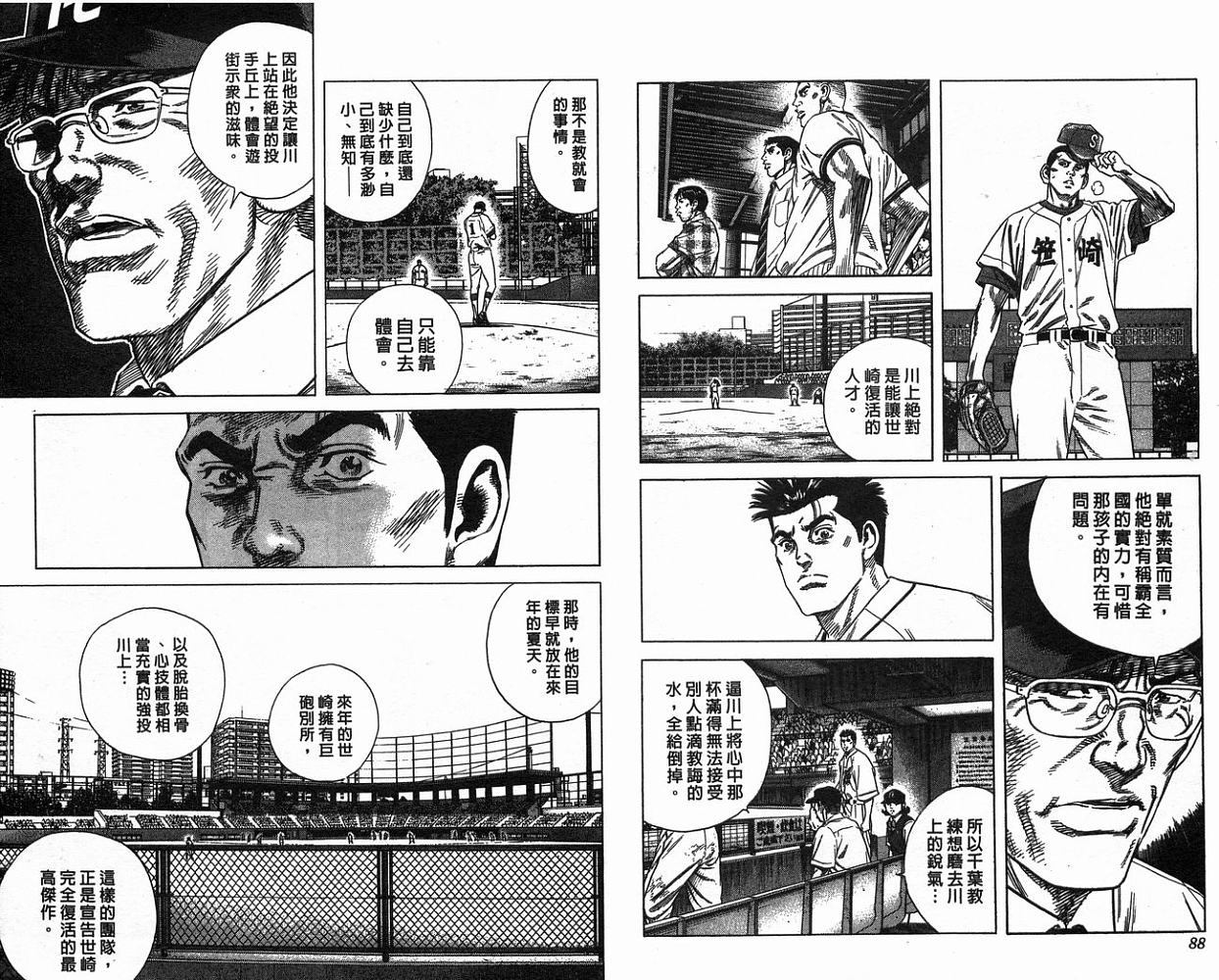 热血老师韩漫全集-Vol_19无删减无遮挡章节图片 