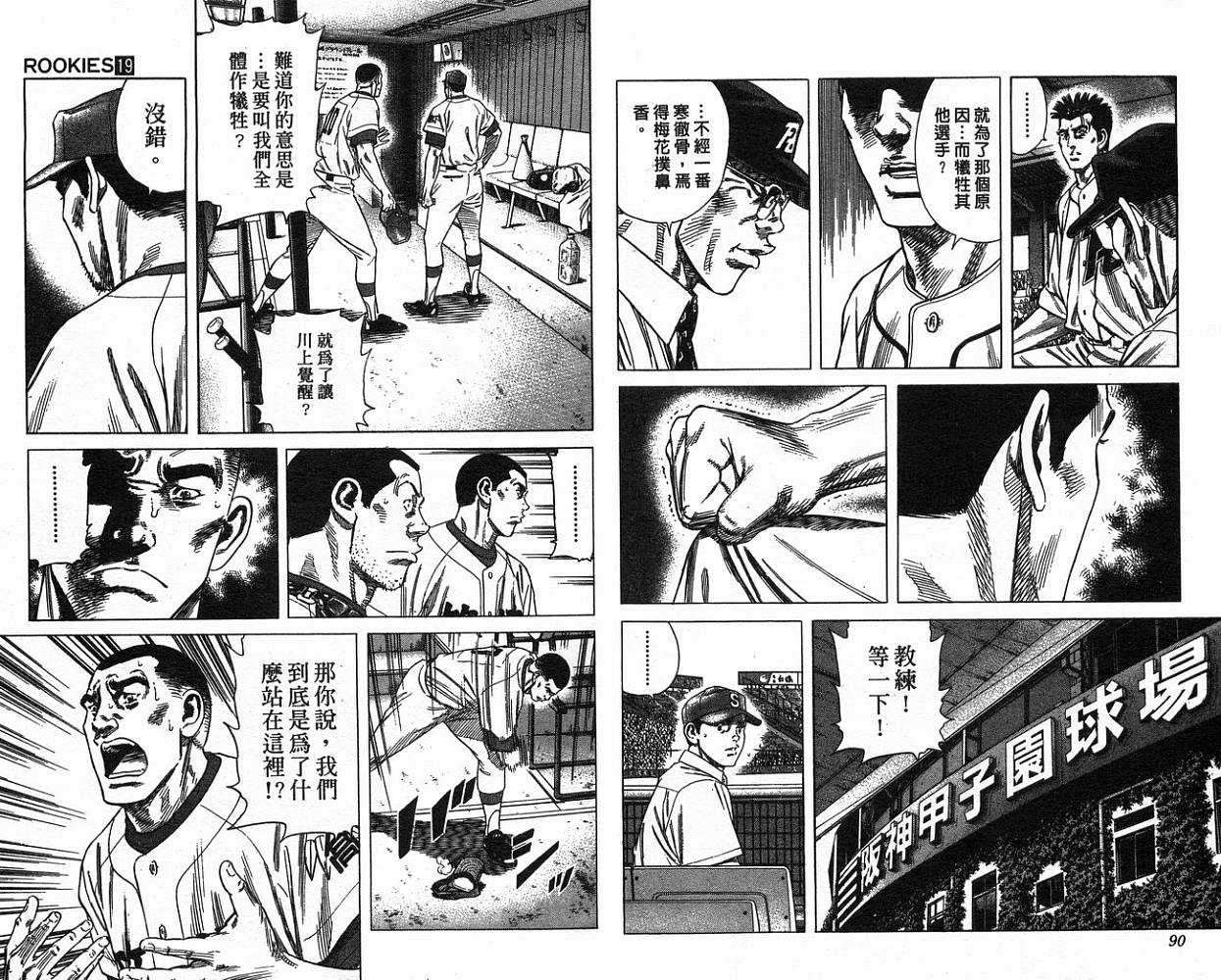 热血老师韩漫全集-Vol_19无删减无遮挡章节图片 