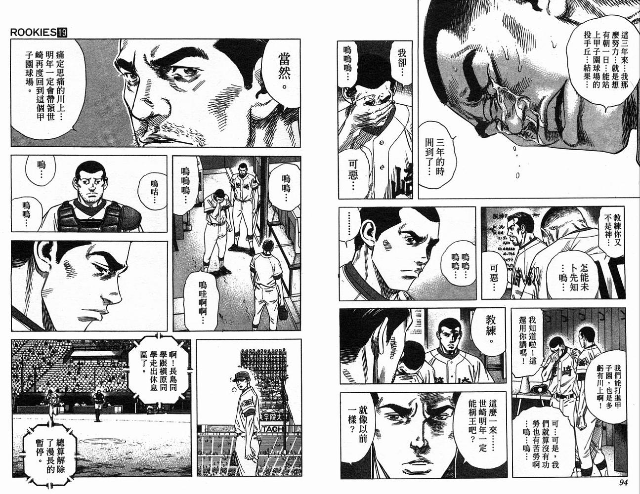 热血老师韩漫全集-Vol_19无删减无遮挡章节图片 