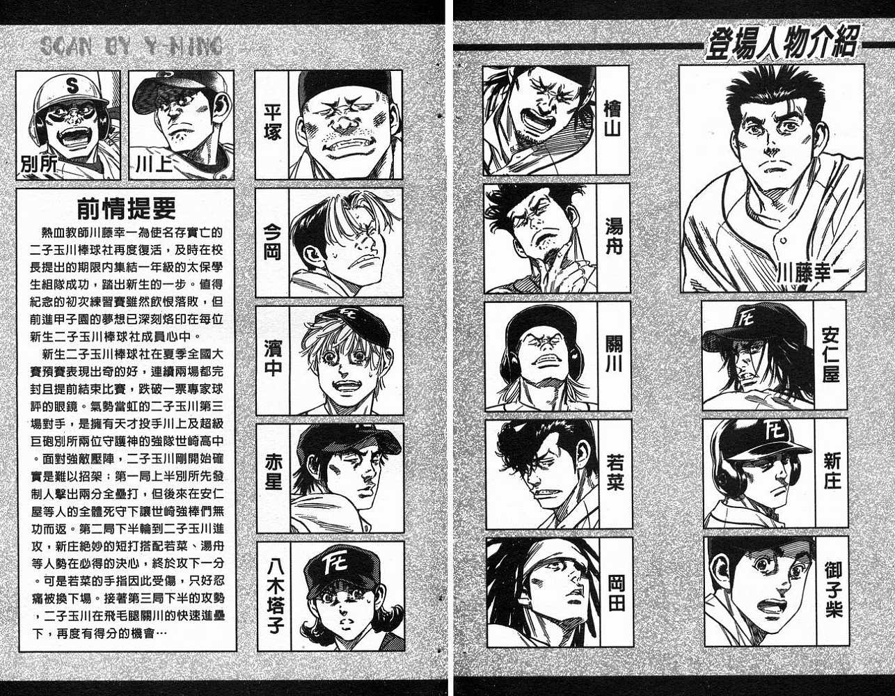 热血老师韩漫全集-Vol_19无删减无遮挡章节图片 
