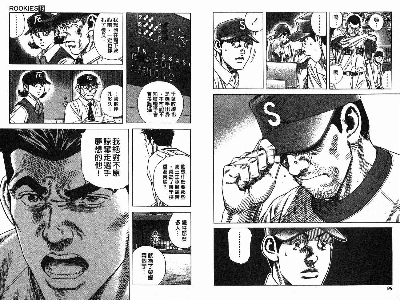 热血老师韩漫全集-Vol_19无删减无遮挡章节图片 