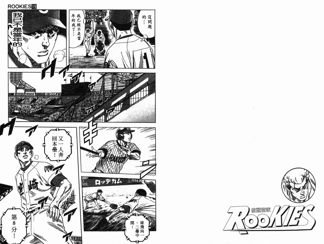 热血老师韩漫全集-Vol_19无删减无遮挡章节图片 