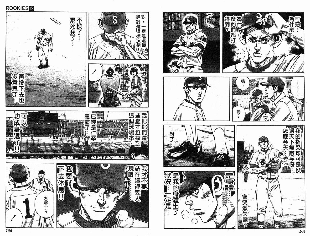 热血老师韩漫全集-Vol_19无删减无遮挡章节图片 