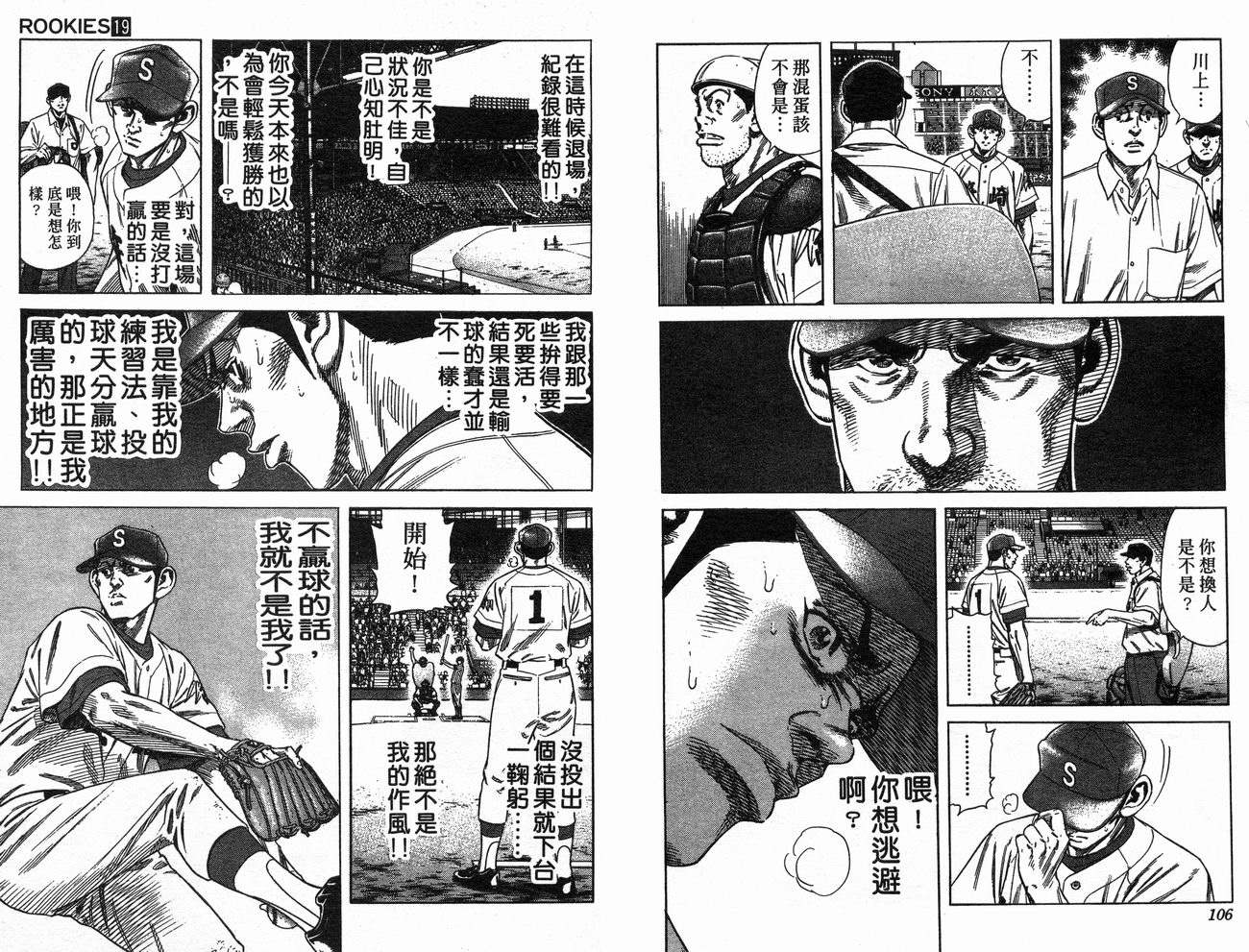 热血老师韩漫全集-Vol_19无删减无遮挡章节图片 