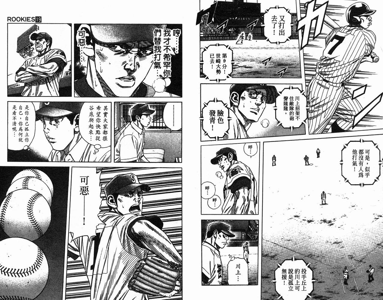 热血老师韩漫全集-Vol_19无删减无遮挡章节图片 