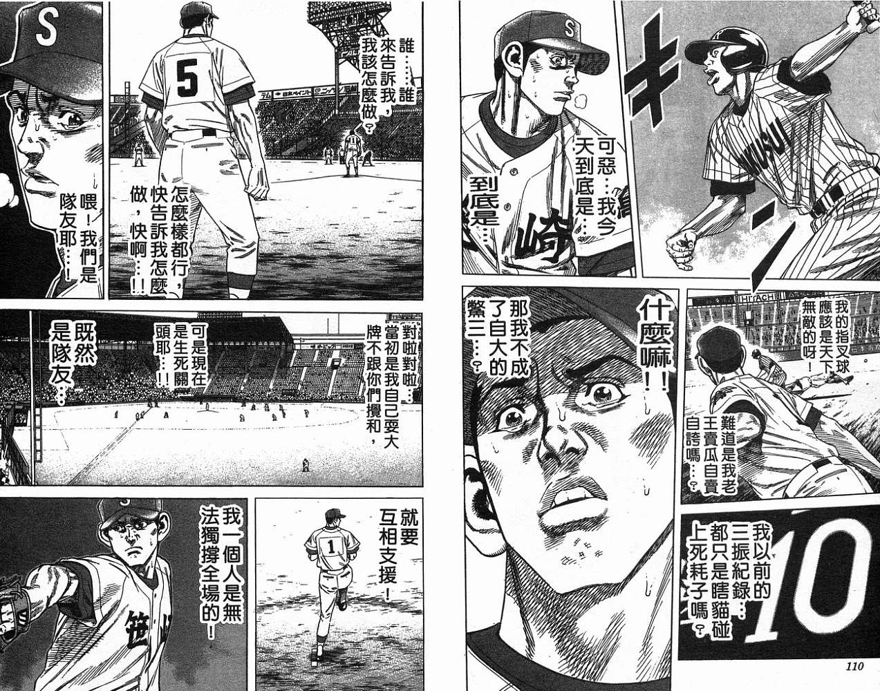 热血老师韩漫全集-Vol_19无删减无遮挡章节图片 