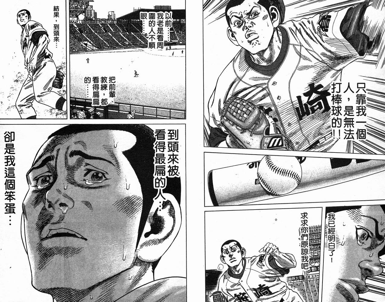 热血老师韩漫全集-Vol_19无删减无遮挡章节图片 