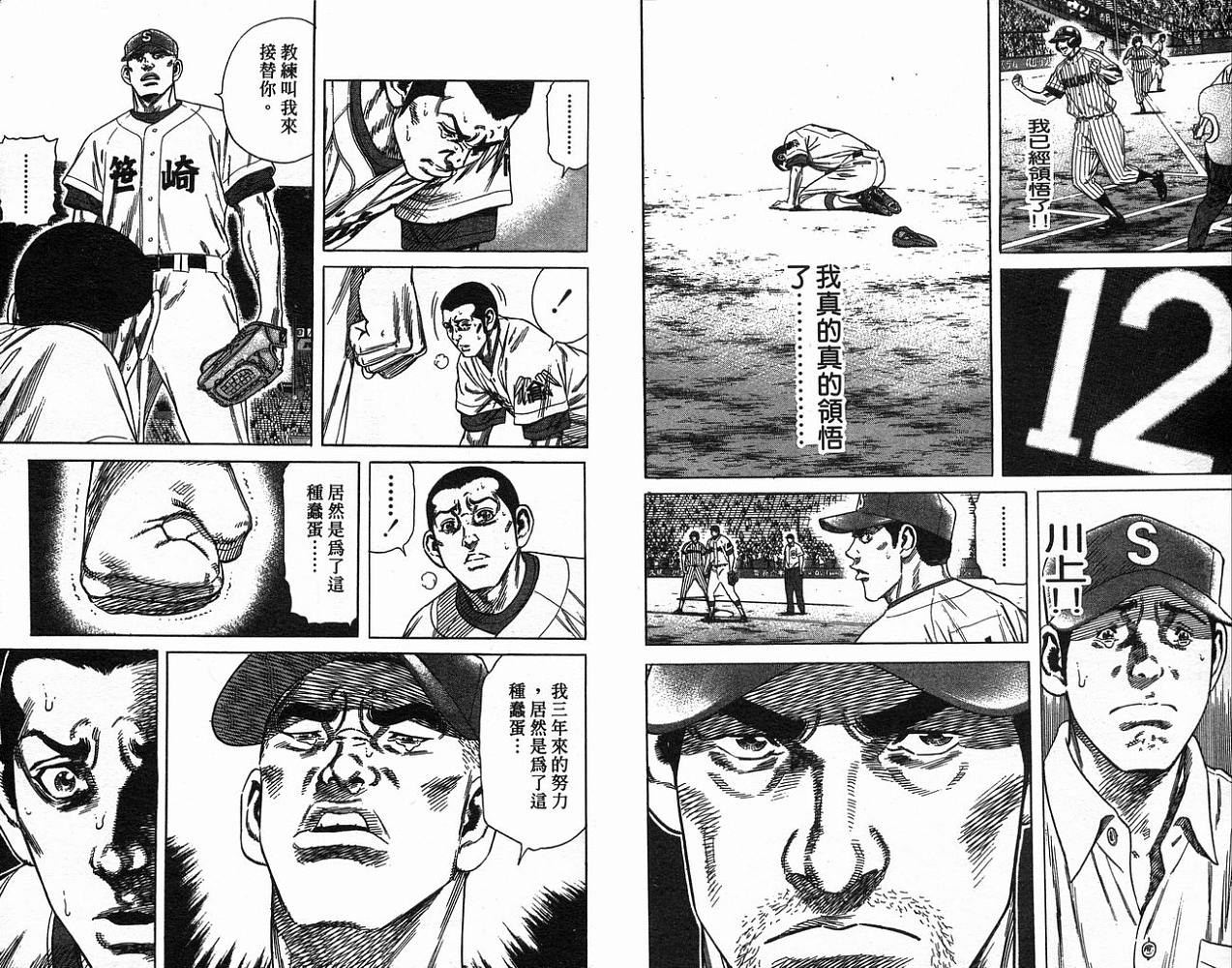 热血老师韩漫全集-Vol_19无删减无遮挡章节图片 