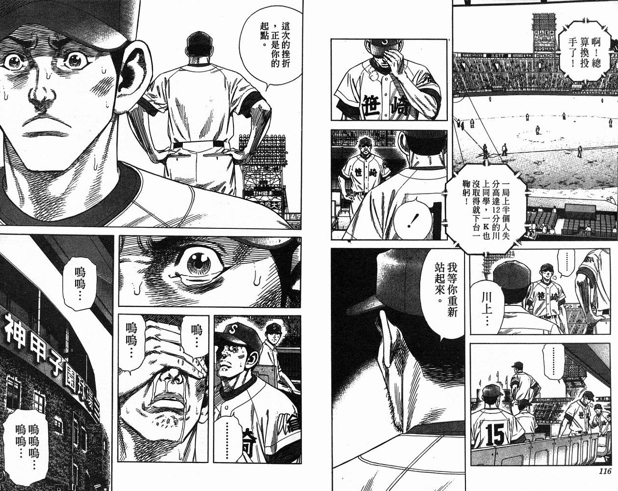 热血老师韩漫全集-Vol_19无删减无遮挡章节图片 