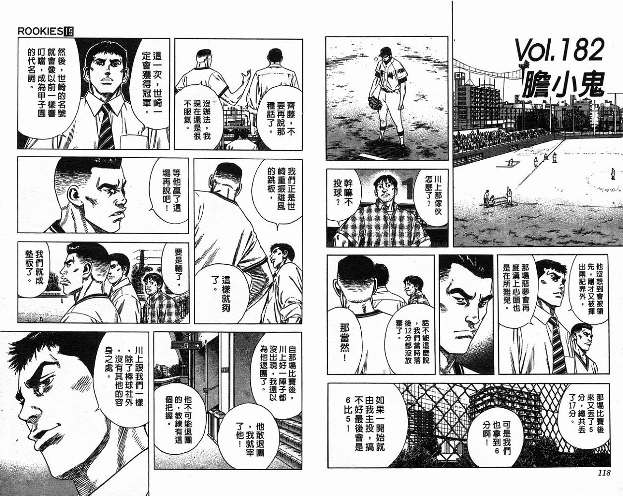 热血老师韩漫全集-Vol_19无删减无遮挡章节图片 