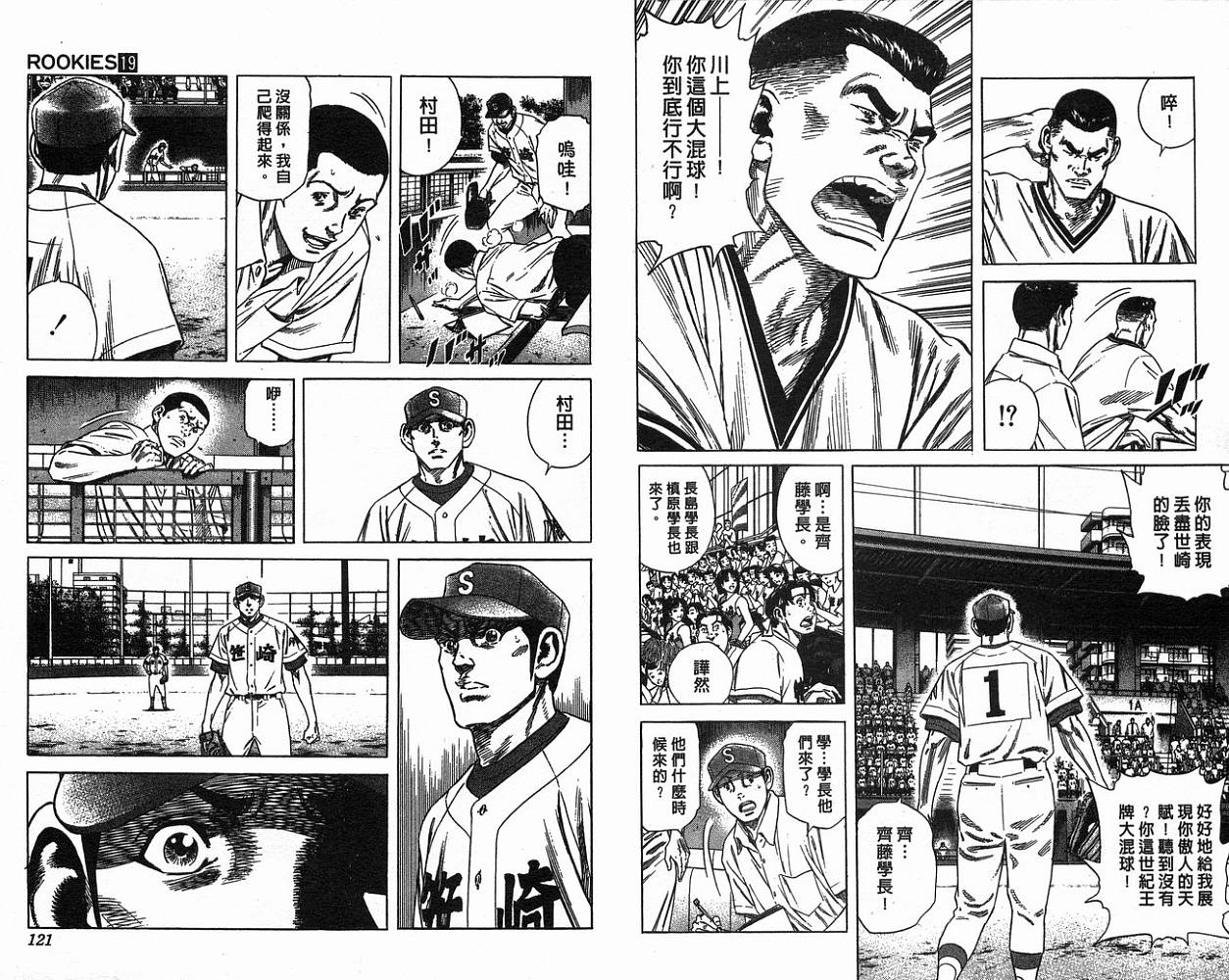 热血老师韩漫全集-Vol_19无删减无遮挡章节图片 