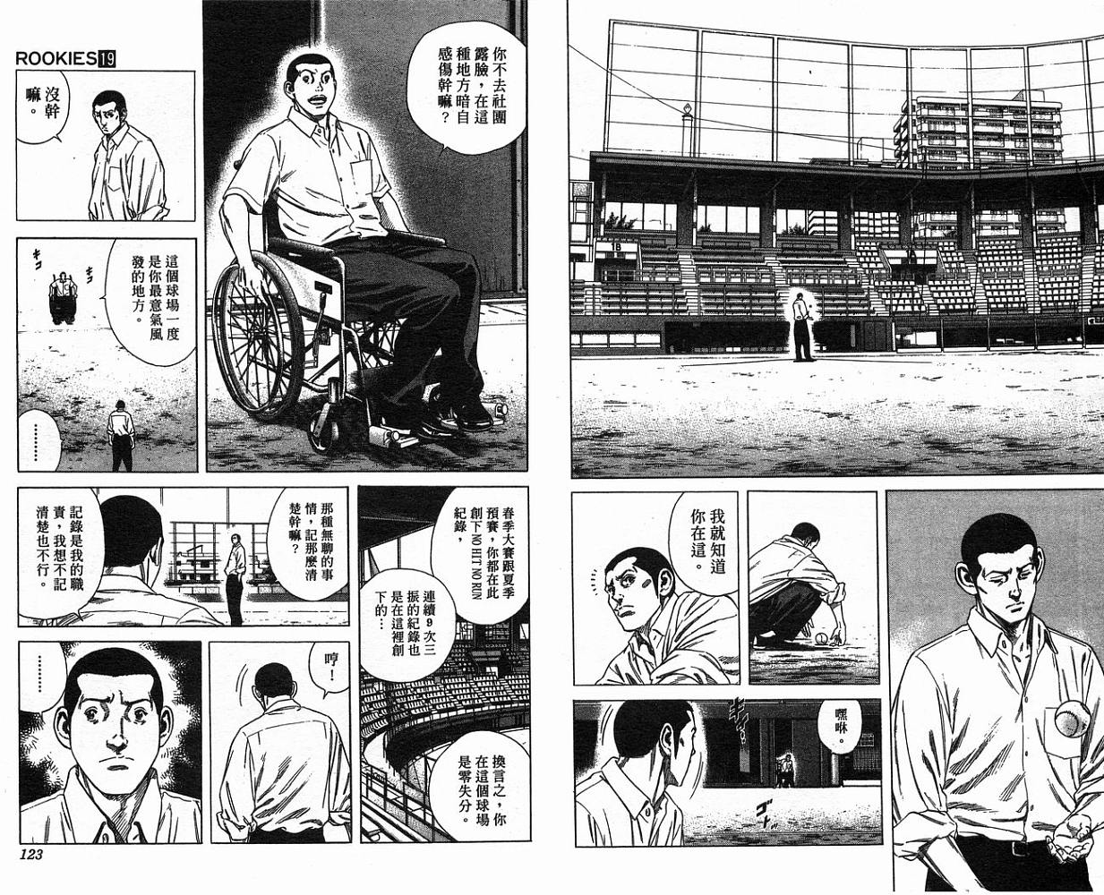 热血老师韩漫全集-Vol_19无删减无遮挡章节图片 