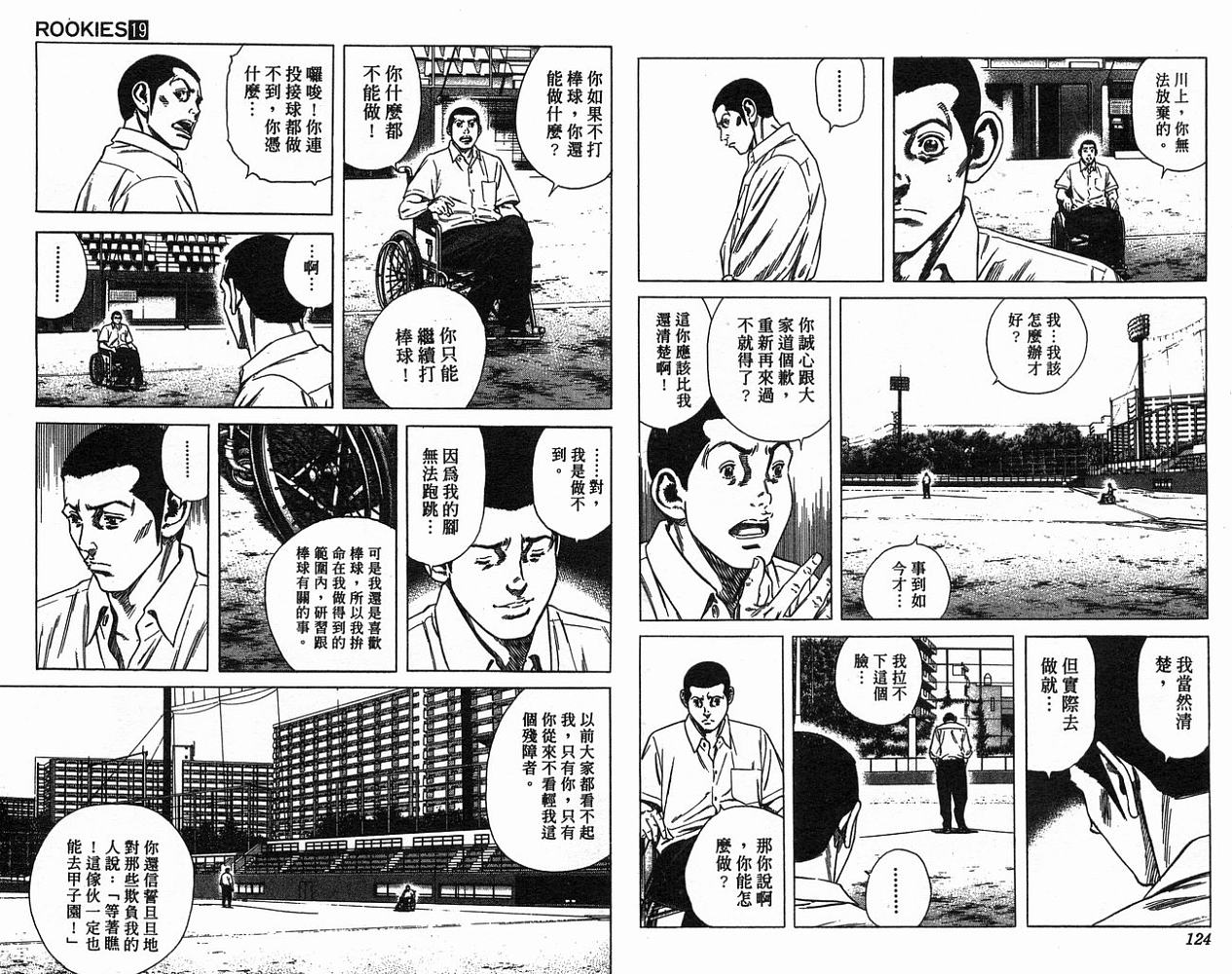热血老师韩漫全集-Vol_19无删减无遮挡章节图片 