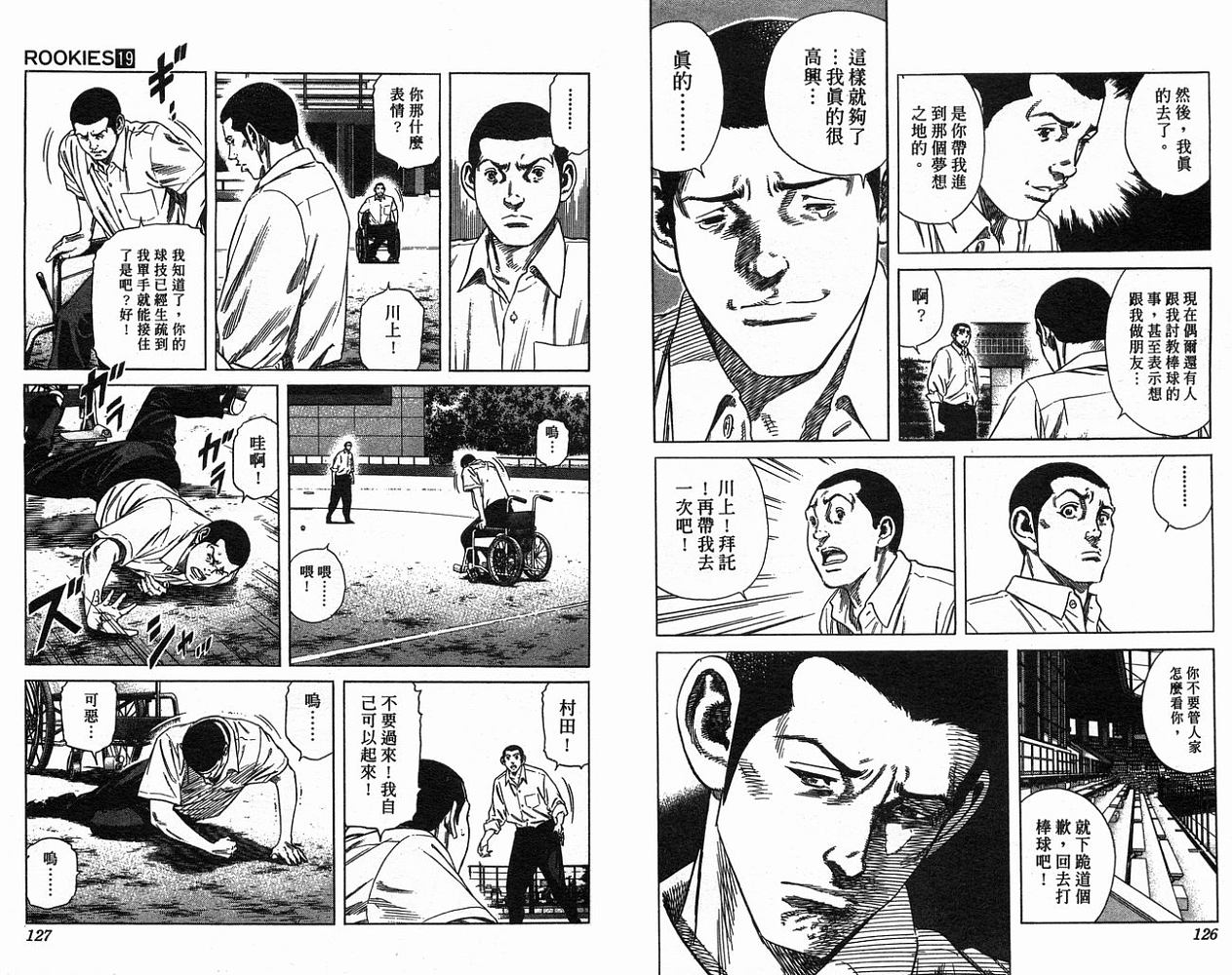 热血老师韩漫全集-Vol_19无删减无遮挡章节图片 