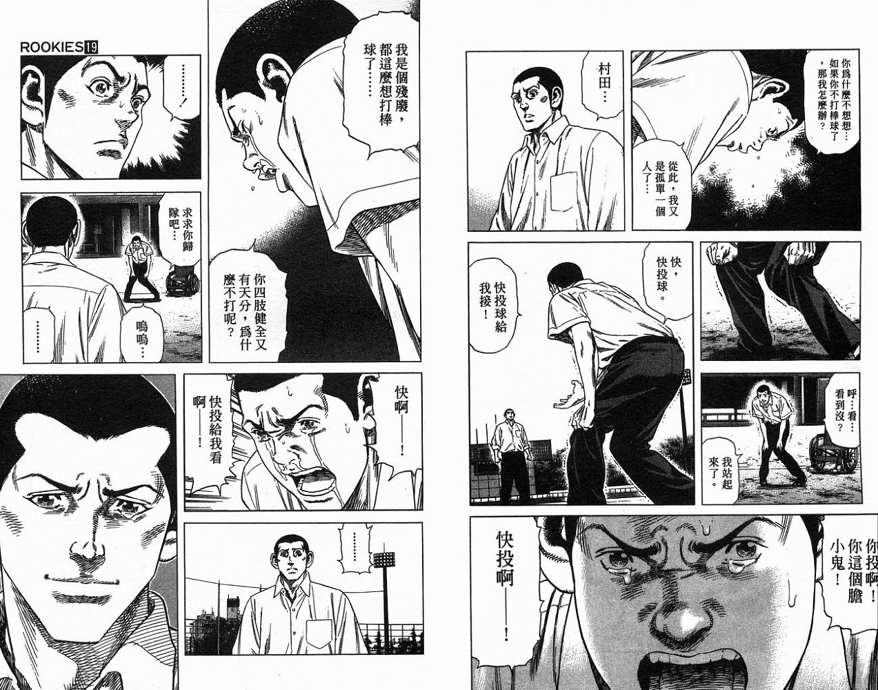热血老师韩漫全集-Vol_19无删减无遮挡章节图片 