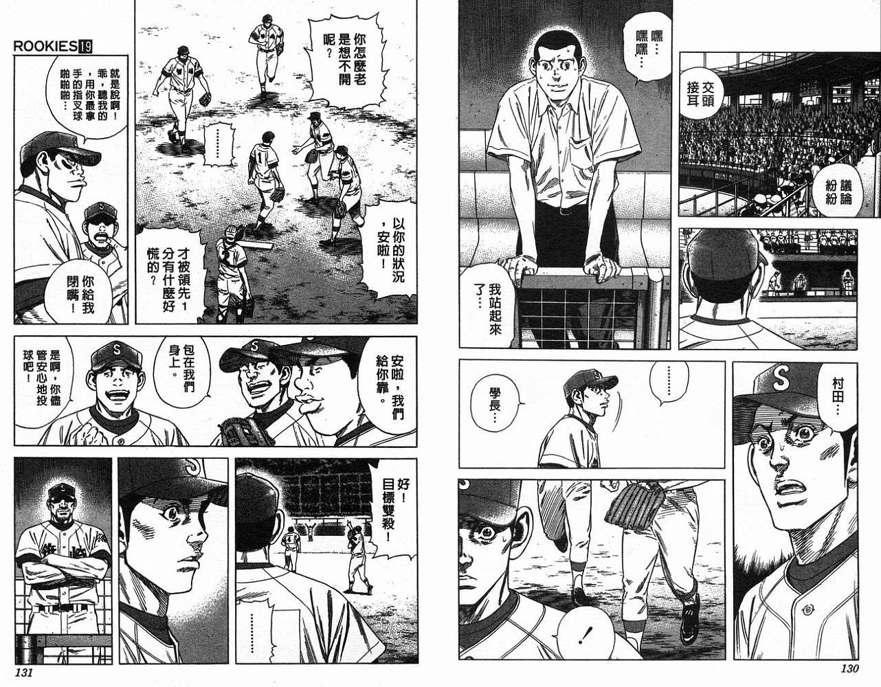 热血老师韩漫全集-Vol_19无删减无遮挡章节图片 