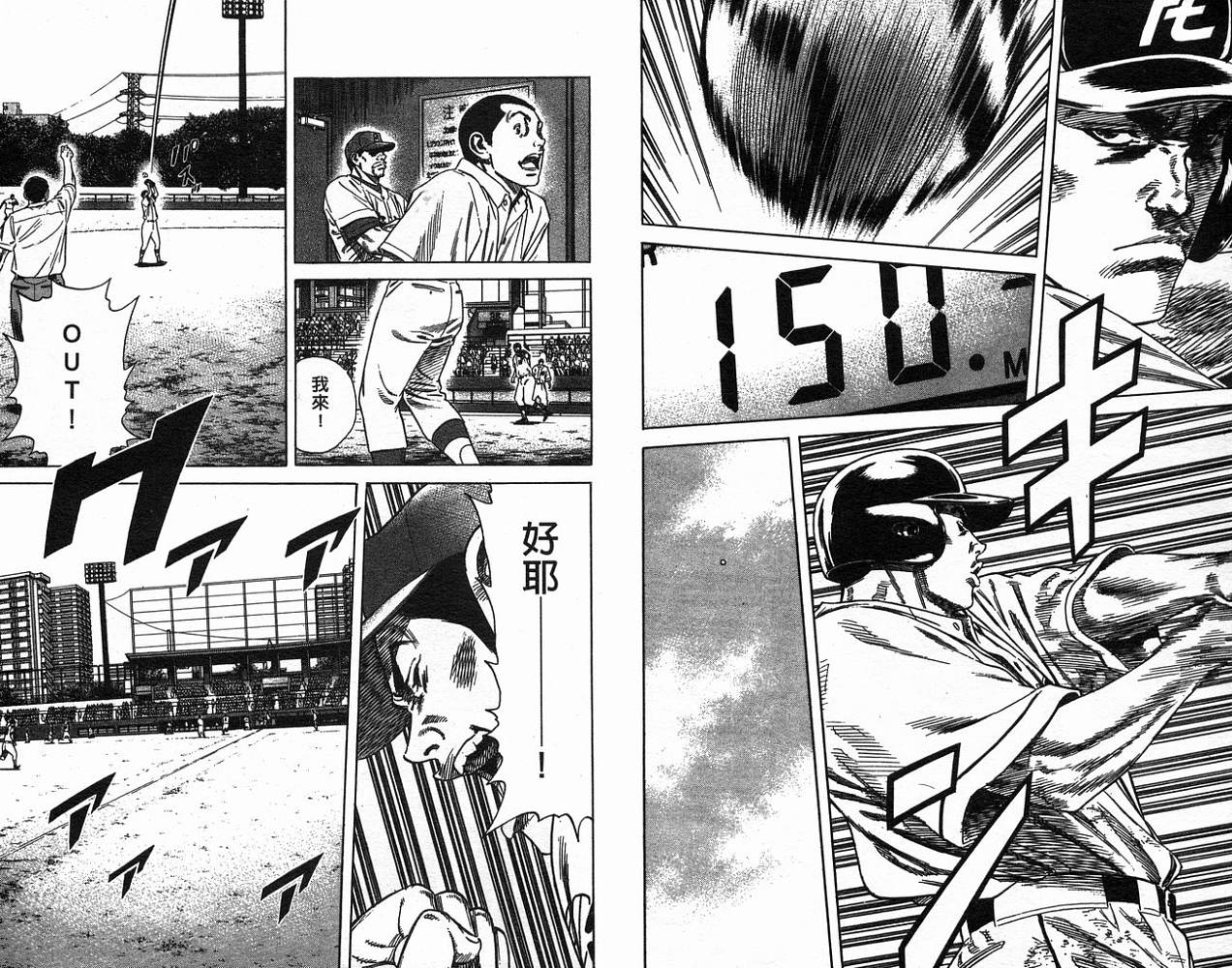 热血老师韩漫全集-Vol_19无删减无遮挡章节图片 
