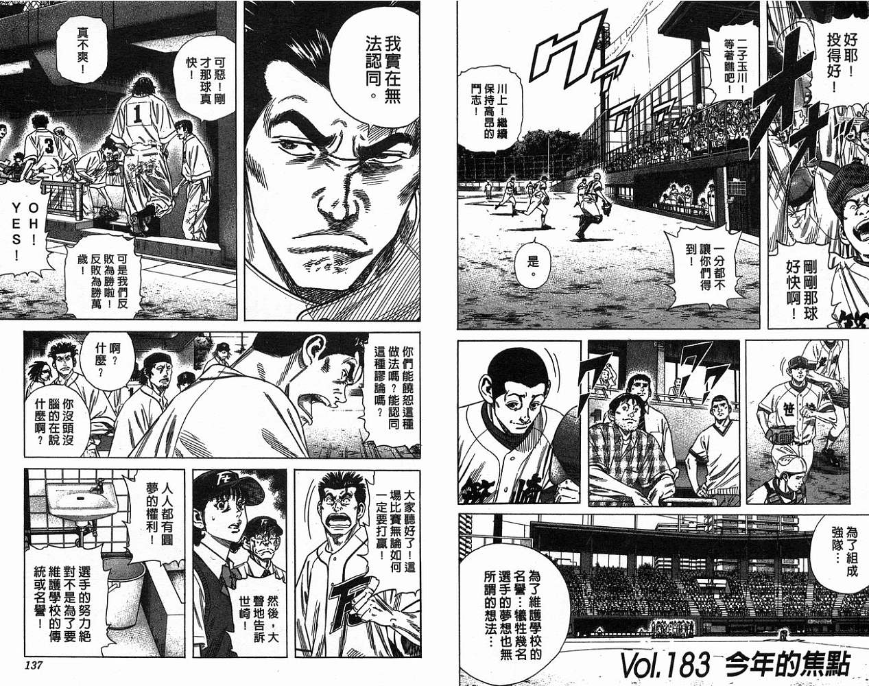 热血老师韩漫全集-Vol_19无删减无遮挡章节图片 