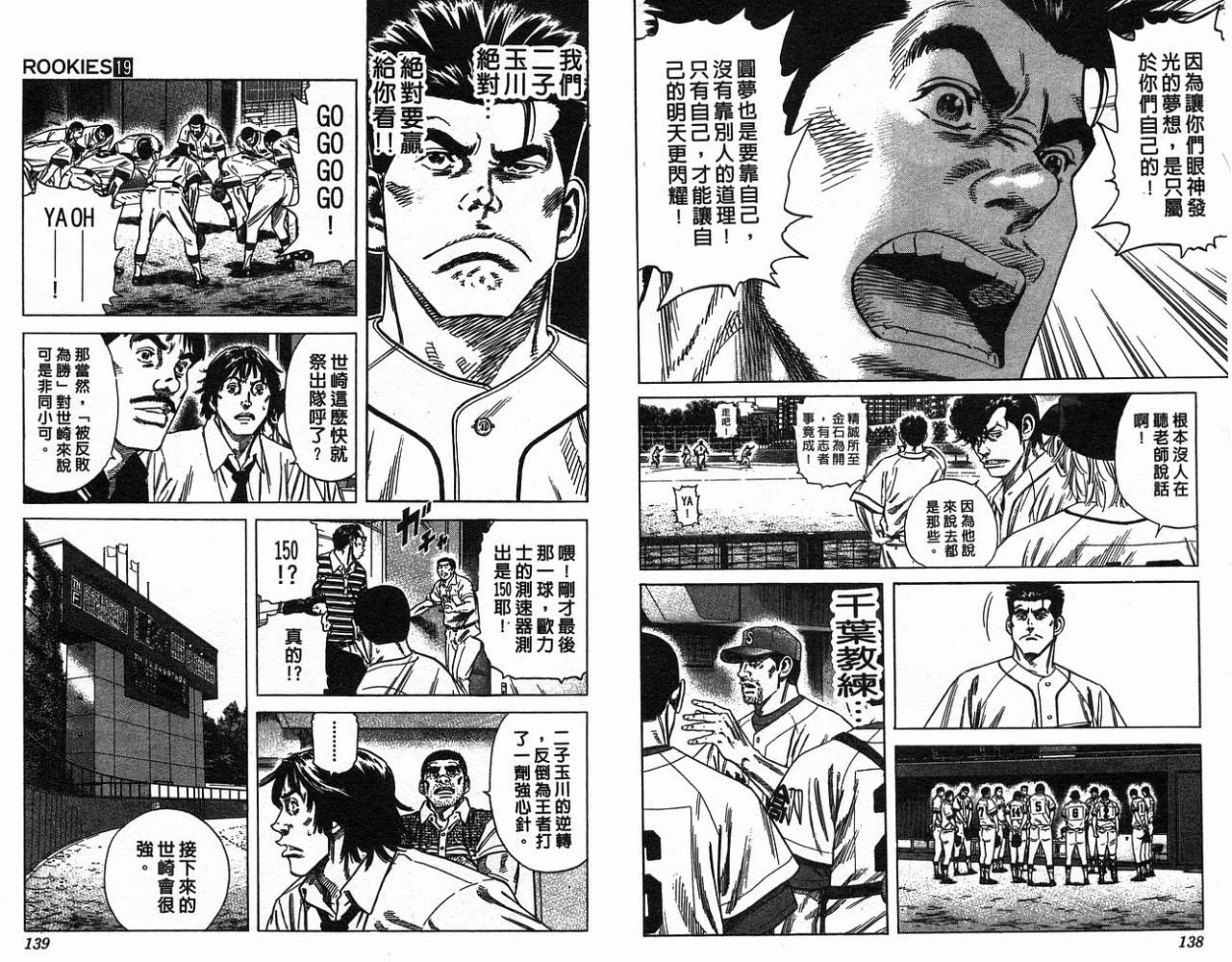 热血老师韩漫全集-Vol_19无删减无遮挡章节图片 