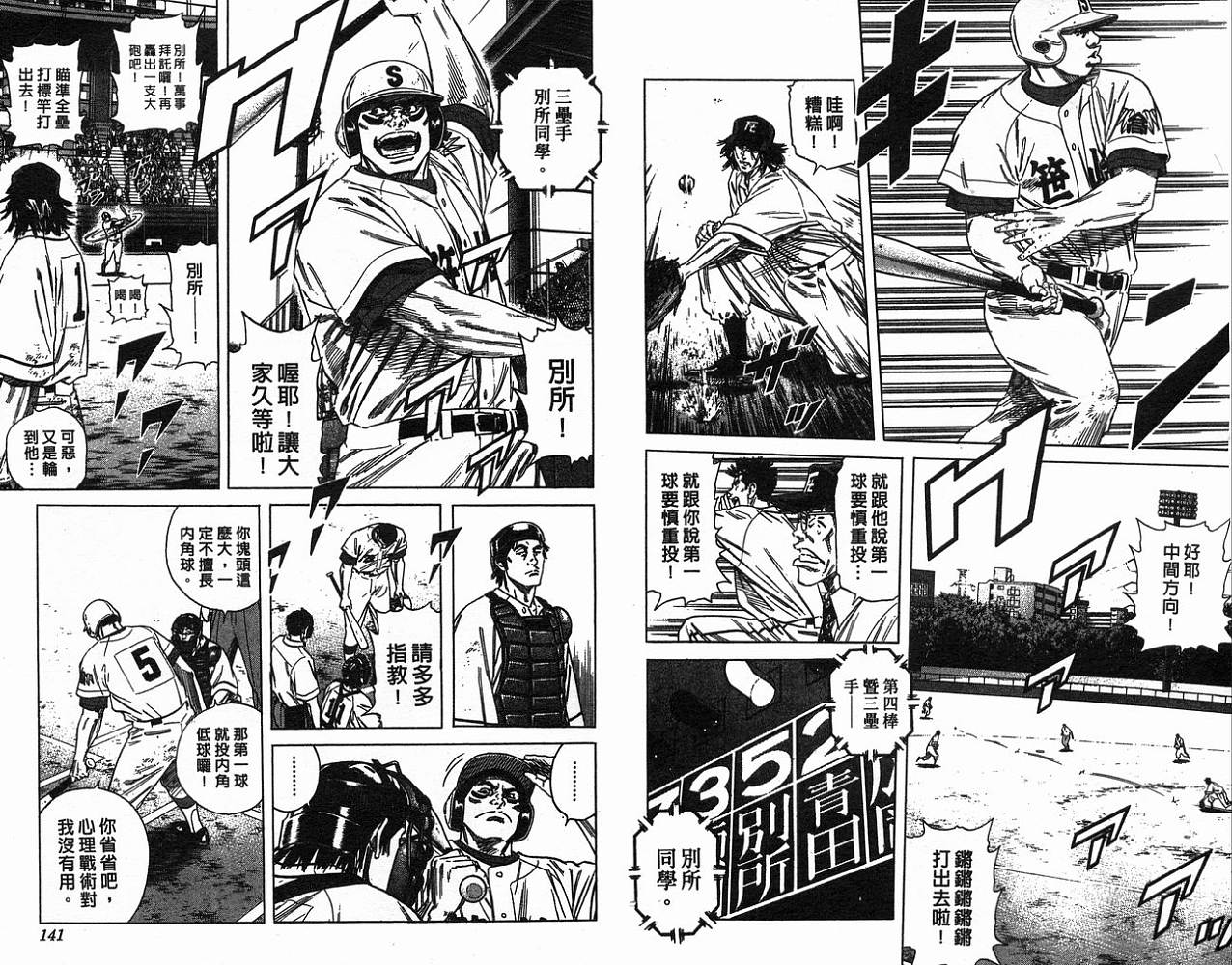热血老师韩漫全集-Vol_19无删减无遮挡章节图片 