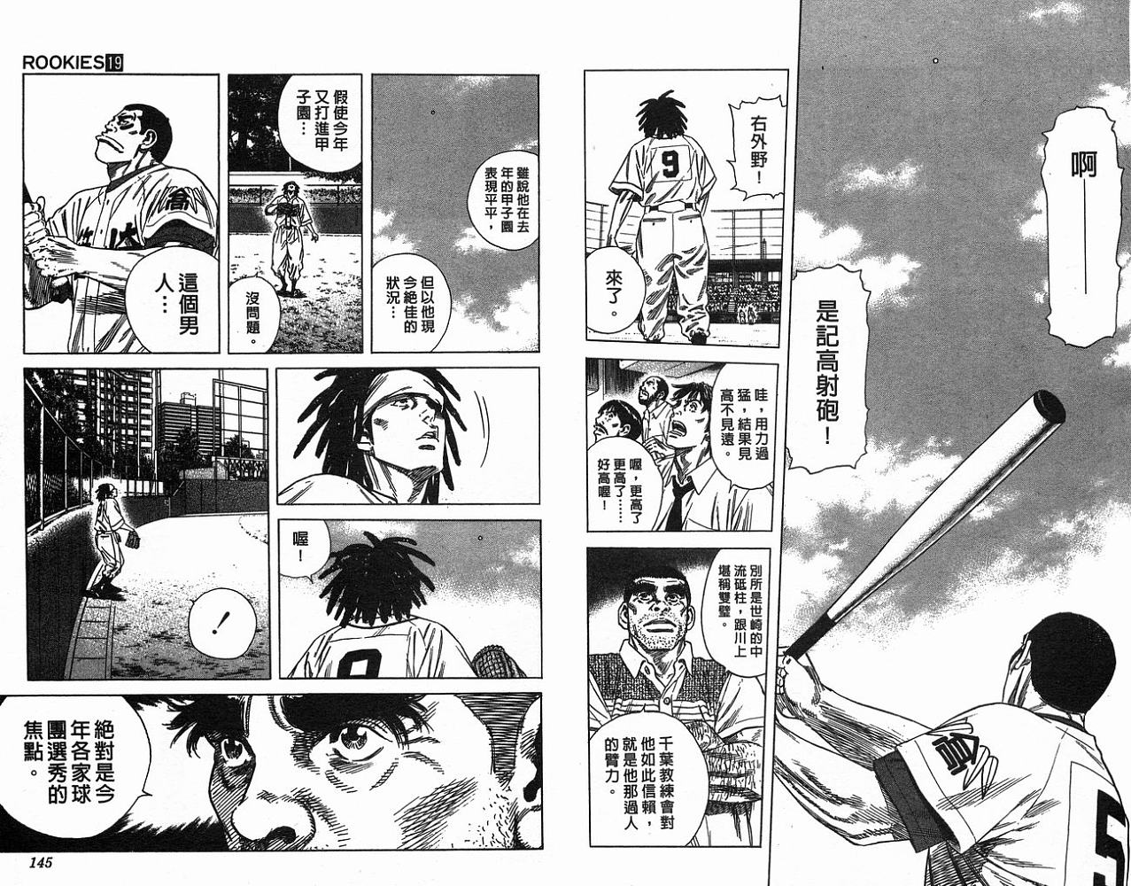 热血老师韩漫全集-Vol_19无删减无遮挡章节图片 