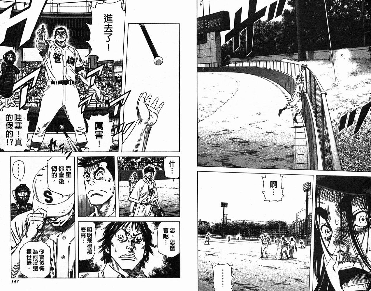 热血老师韩漫全集-Vol_19无删减无遮挡章节图片 