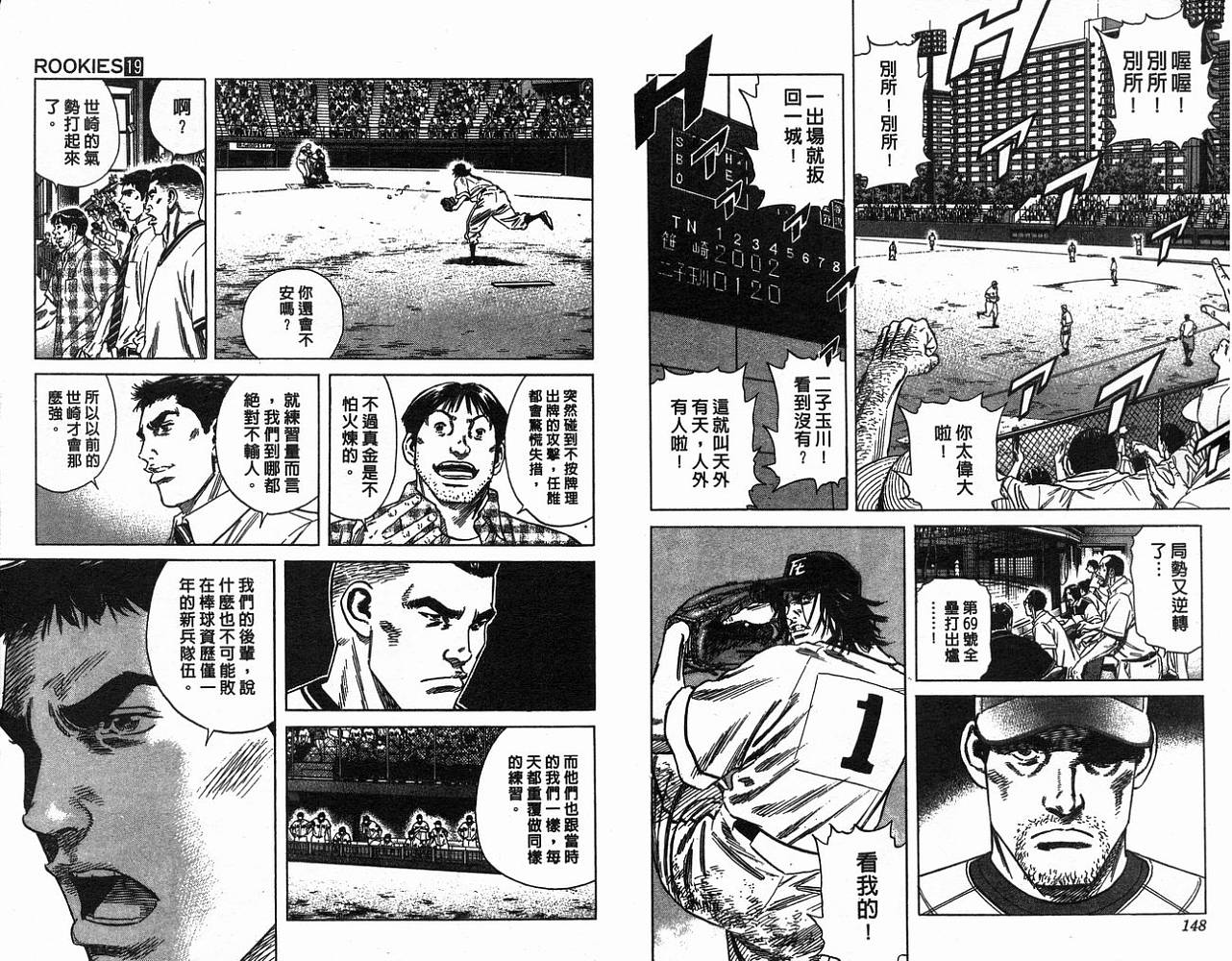 热血老师韩漫全集-Vol_19无删减无遮挡章节图片 