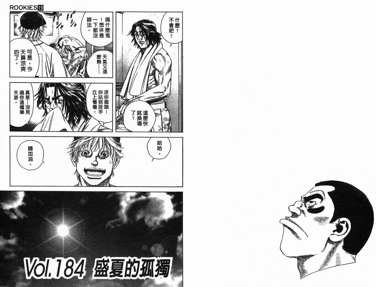 热血老师韩漫全集-Vol_19无删减无遮挡章节图片 