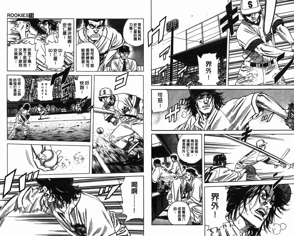 热血老师韩漫全集-Vol_19无删减无遮挡章节图片 