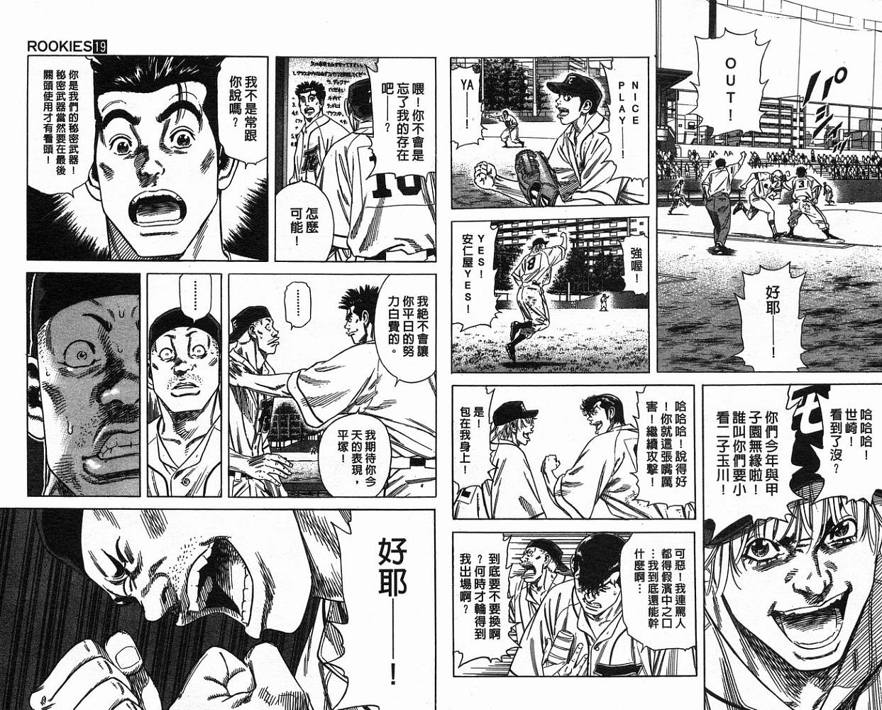 热血老师韩漫全集-Vol_19无删减无遮挡章节图片 