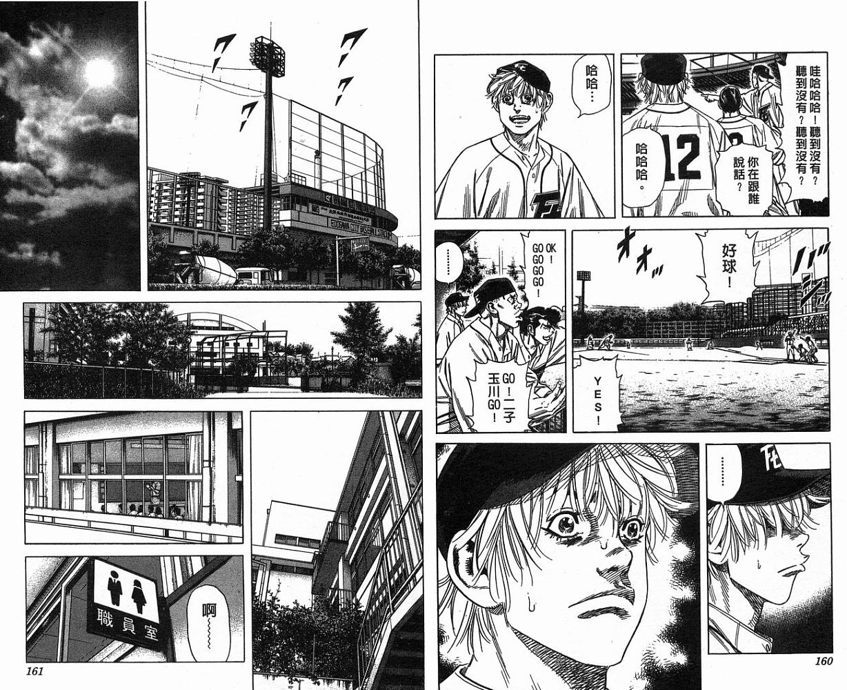 热血老师韩漫全集-Vol_19无删减无遮挡章节图片 