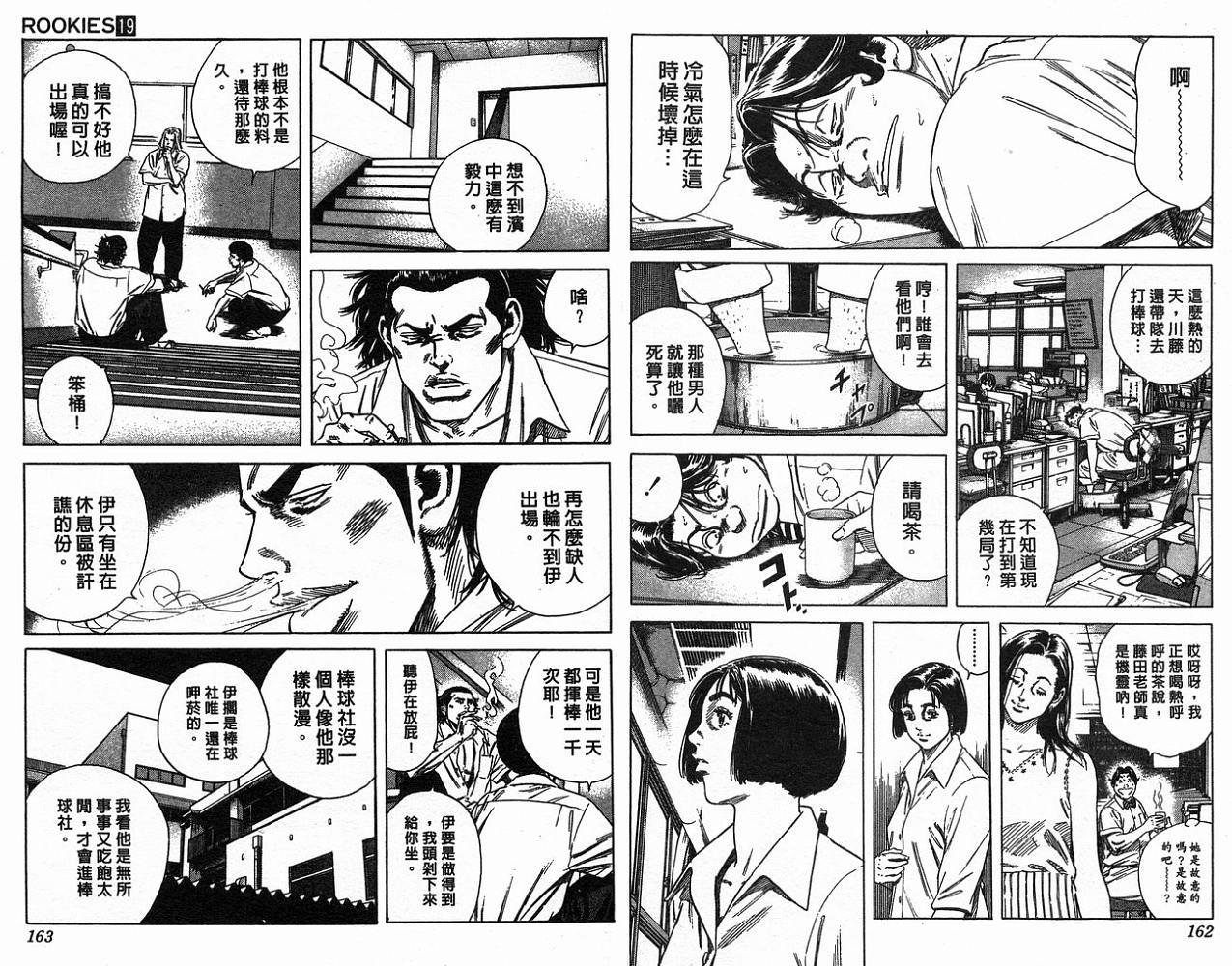 热血老师韩漫全集-Vol_19无删减无遮挡章节图片 