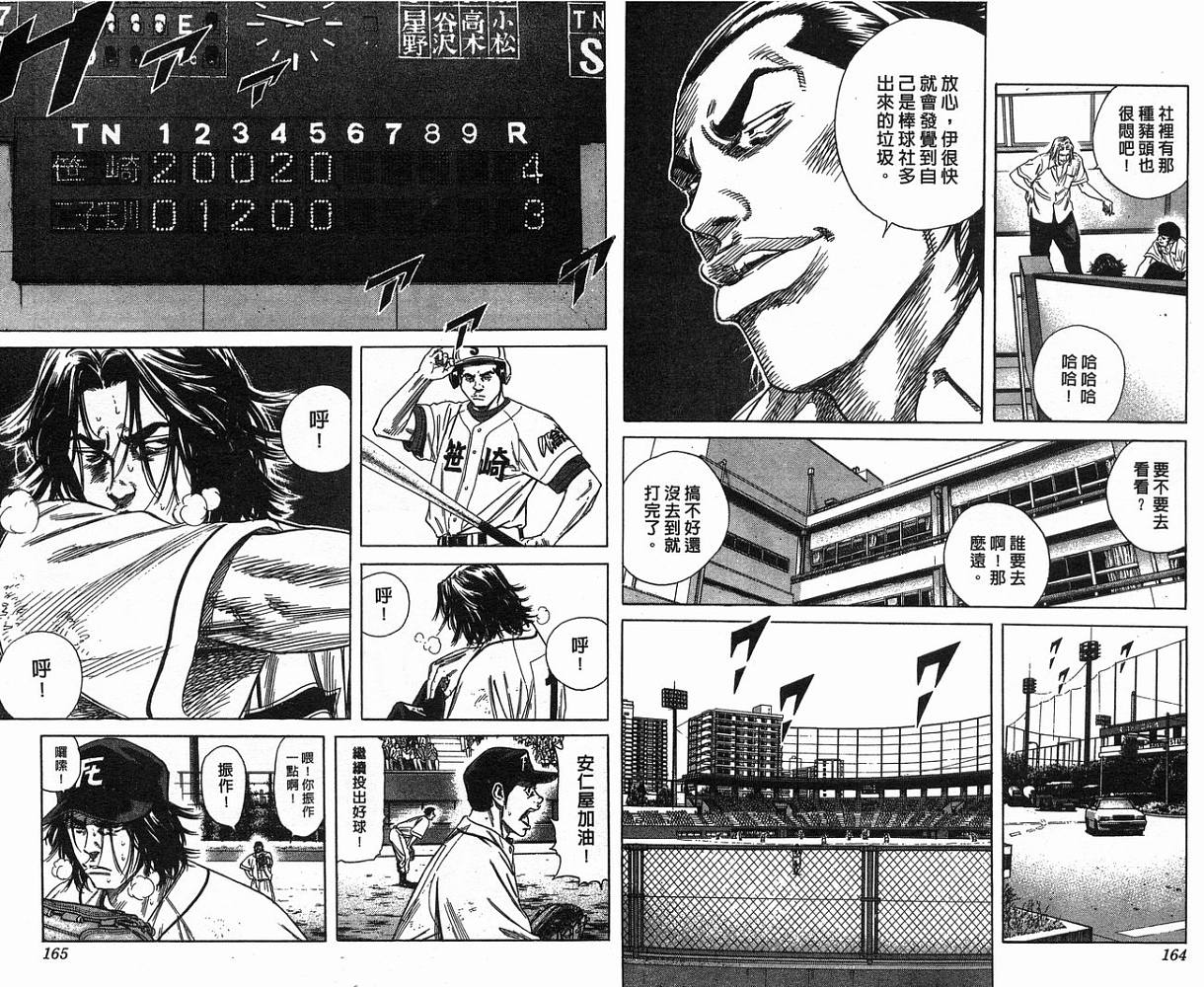 热血老师韩漫全集-Vol_19无删减无遮挡章节图片 