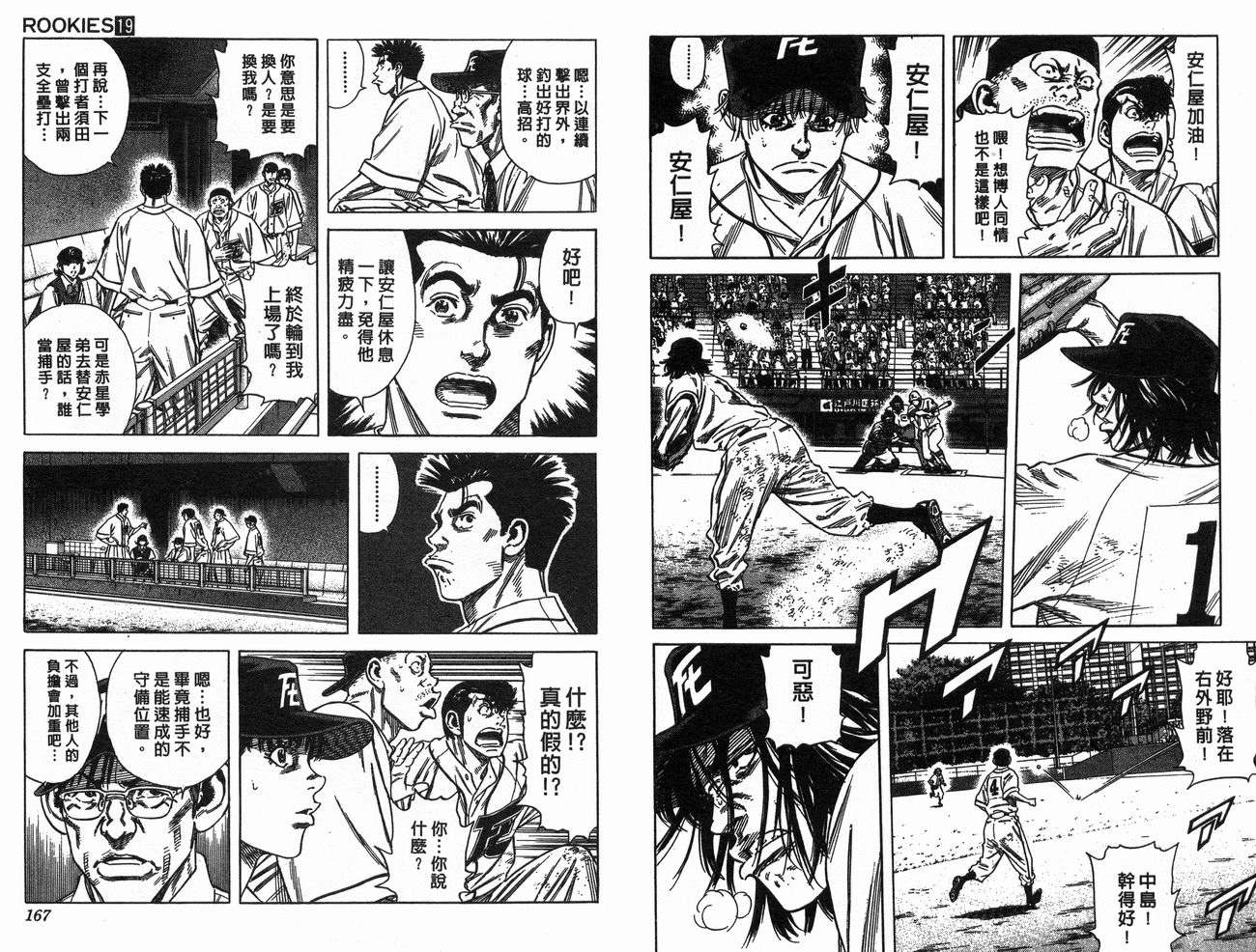 热血老师韩漫全集-Vol_19无删减无遮挡章节图片 