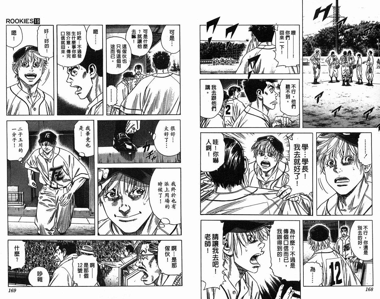 热血老师韩漫全集-Vol_19无删减无遮挡章节图片 