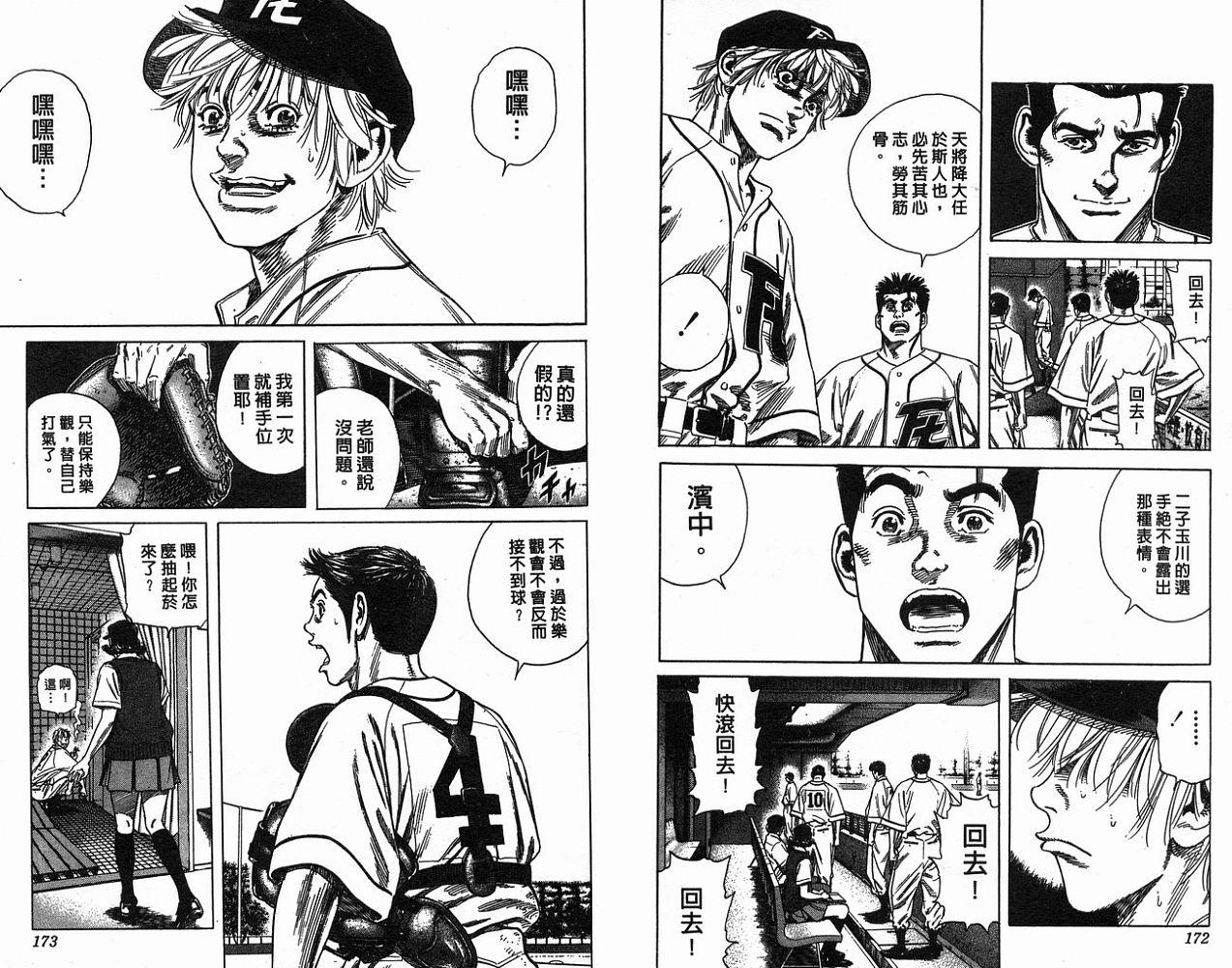热血老师韩漫全集-Vol_19无删减无遮挡章节图片 