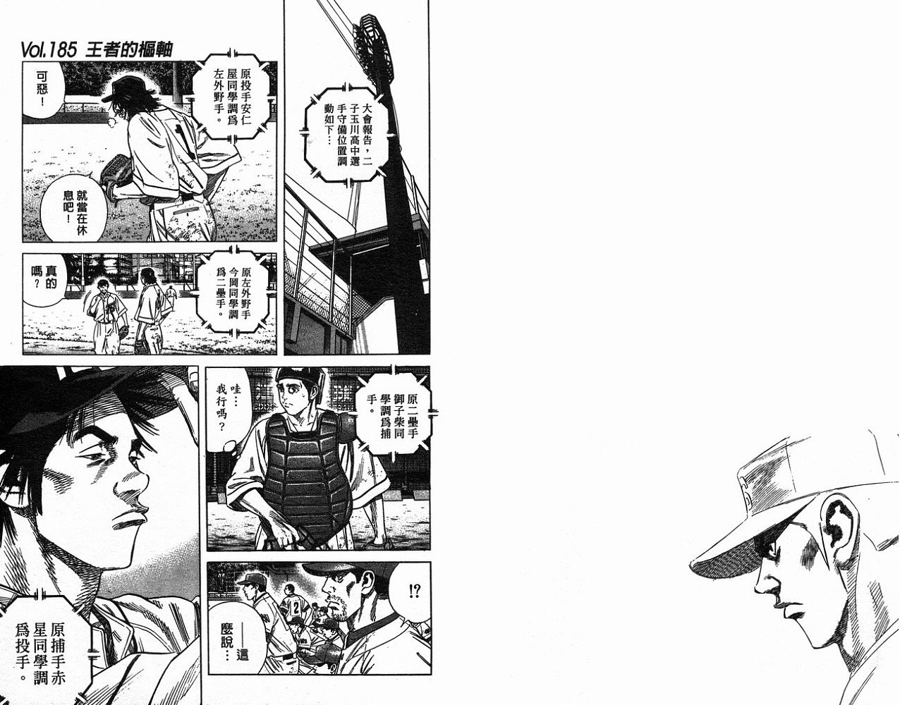 热血老师韩漫全集-Vol_19无删减无遮挡章节图片 