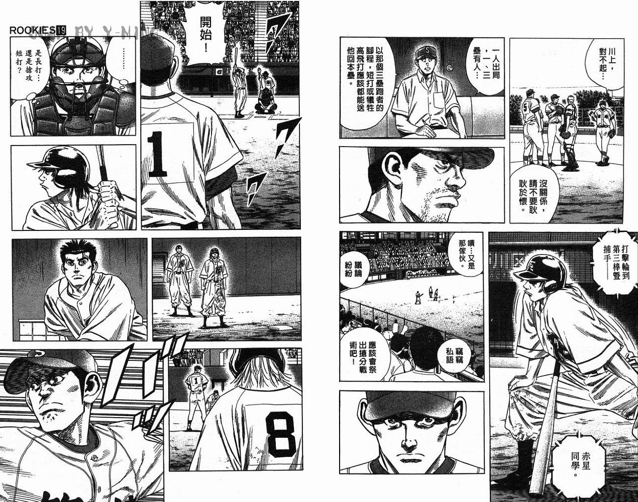 热血老师韩漫全集-Vol_19无删减无遮挡章节图片 