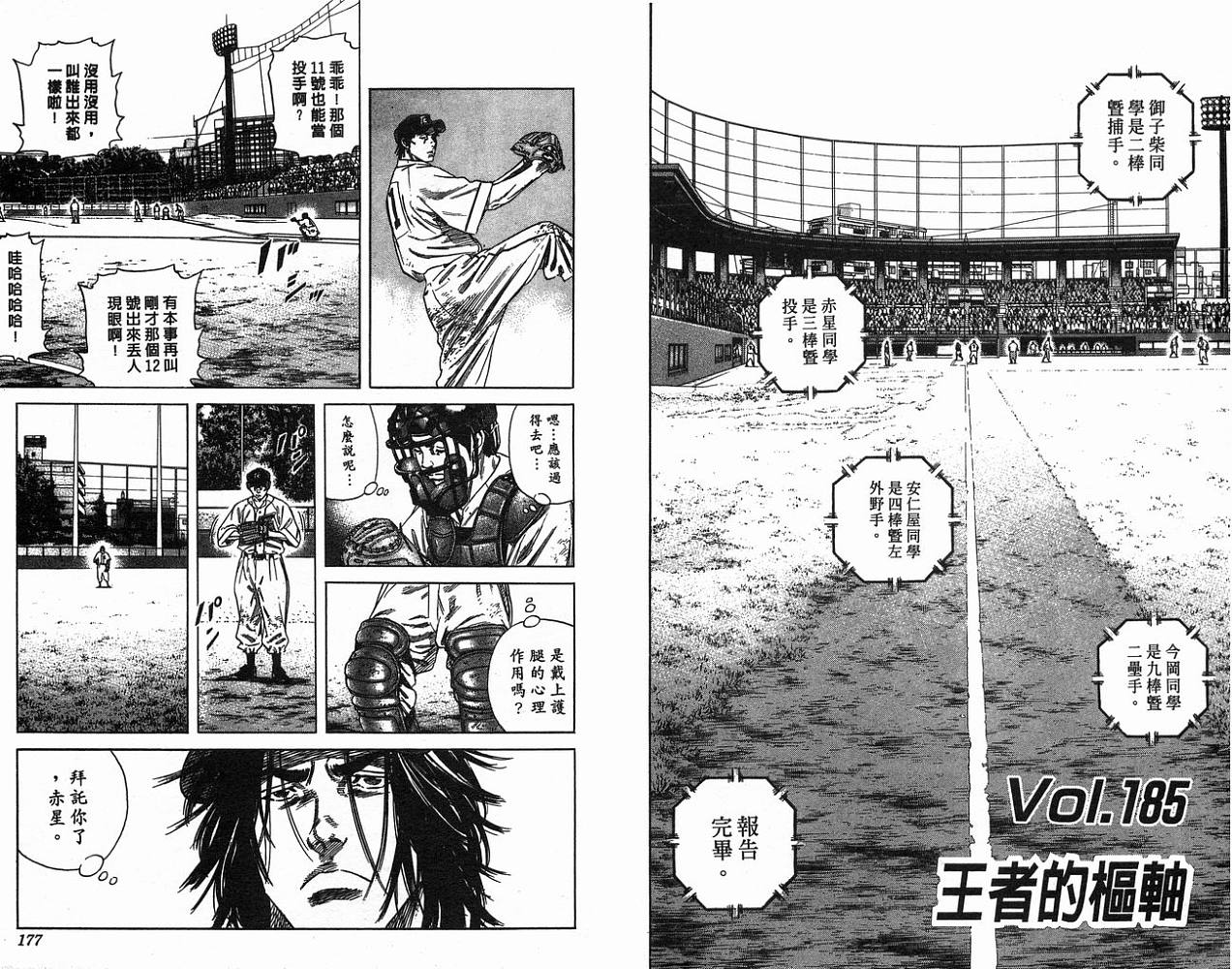 热血老师韩漫全集-Vol_19无删减无遮挡章节图片 