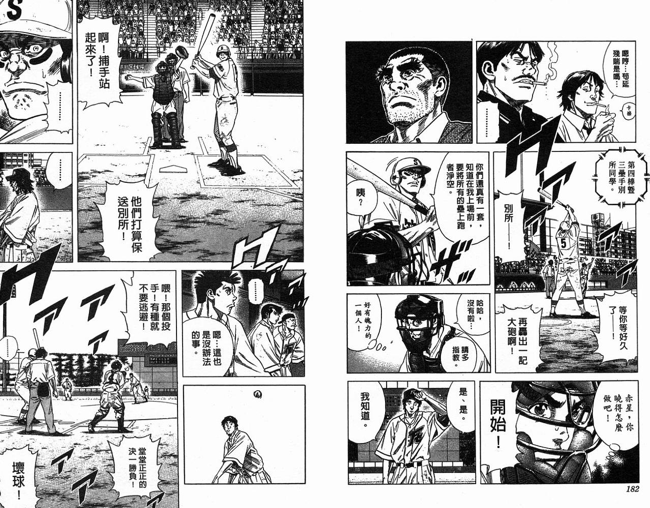 热血老师韩漫全集-Vol_19无删减无遮挡章节图片 