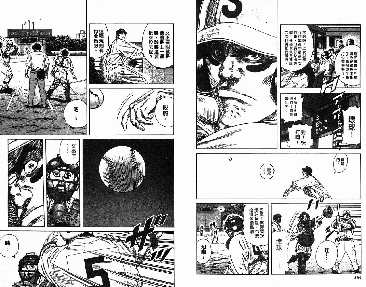 热血老师韩漫全集-Vol_19无删减无遮挡章节图片 