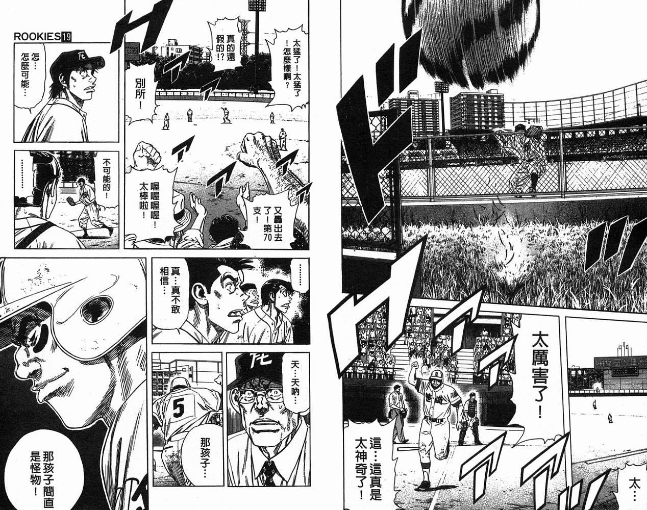 热血老师韩漫全集-Vol_19无删减无遮挡章节图片 