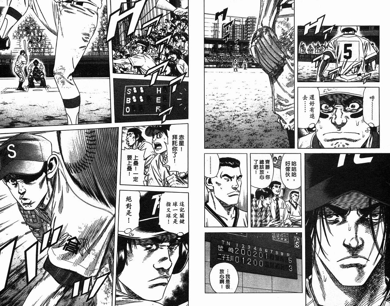 热血老师韩漫全集-Vol_19无删减无遮挡章节图片 