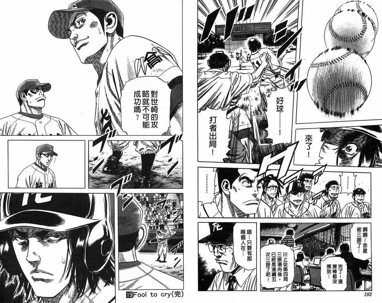 热血老师韩漫全集-Vol_19无删减无遮挡章节图片 