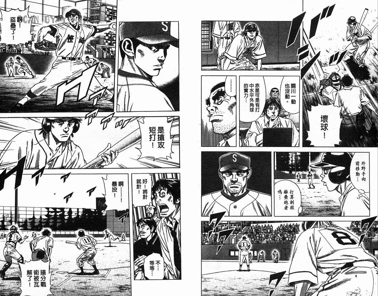 热血老师韩漫全集-Vol_19无删减无遮挡章节图片 