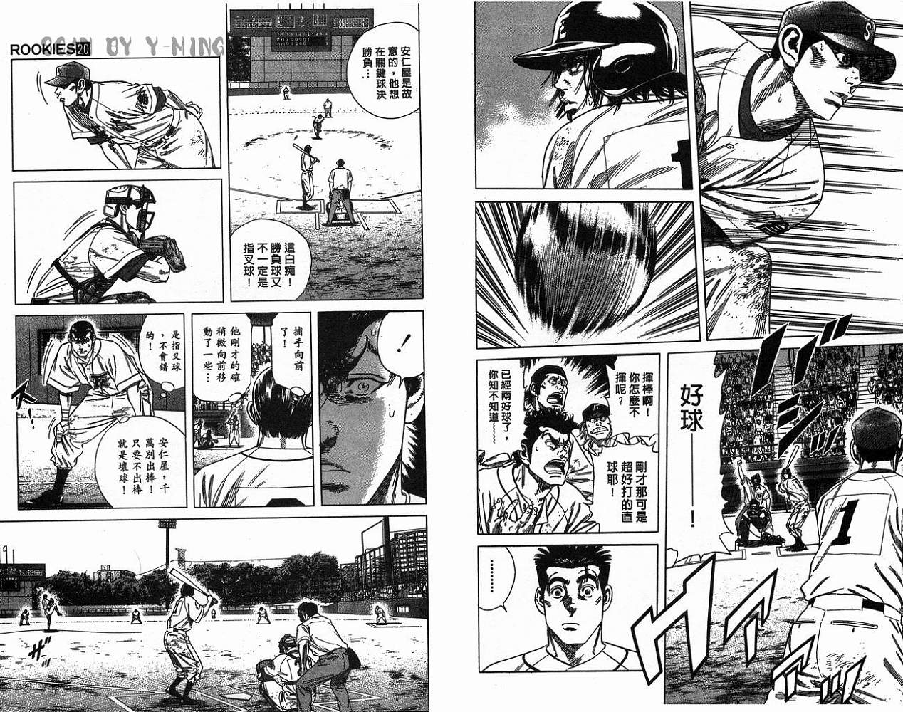 热血老师韩漫全集-Vol_20无删减无遮挡章节图片 