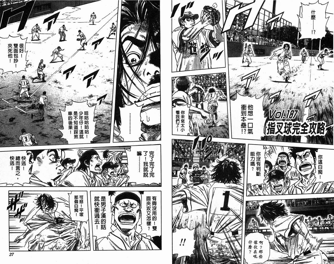 热血老师韩漫全集-Vol_20无删减无遮挡章节图片 