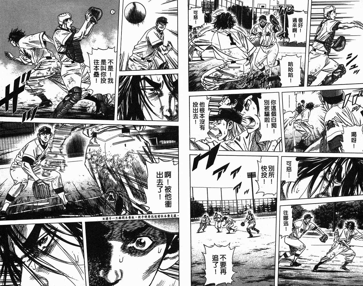 热血老师韩漫全集-Vol_20无删减无遮挡章节图片 