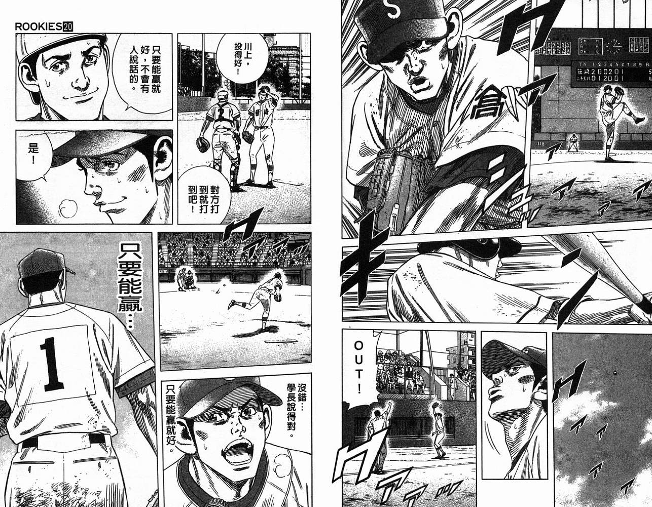 热血老师韩漫全集-Vol_20无删减无遮挡章节图片 